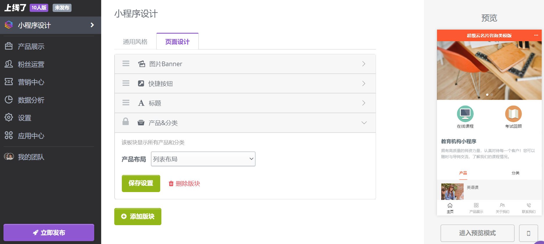 教育小程序开发 教育小程序开发